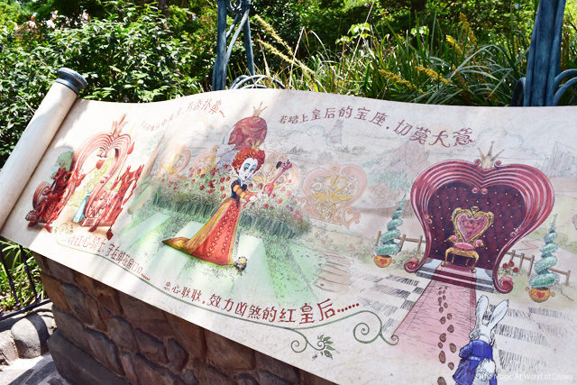 上海 実写版 アリスの迷路 はリアル過ぎ ワールド オブ ディズニー World Of Disney