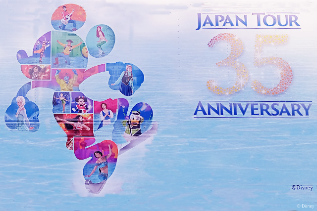 最新 ディズニー オン アイス Japan Tour 35th Anniversary 22 鑑賞レポ ワールド オブ ディズニー World Of Disney